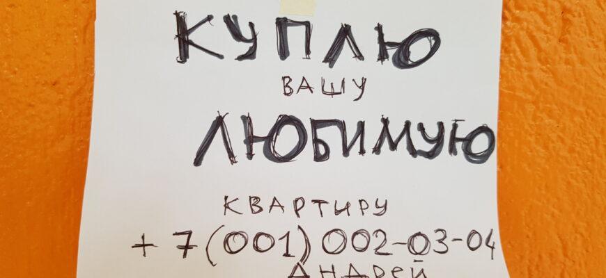 Начинающий риэлтор успешно находит клиентов на покупку недвижимости без холодных звонков