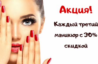 Объявление мастера маникюра для привлечения и поиска клиентов на дому и в салоне