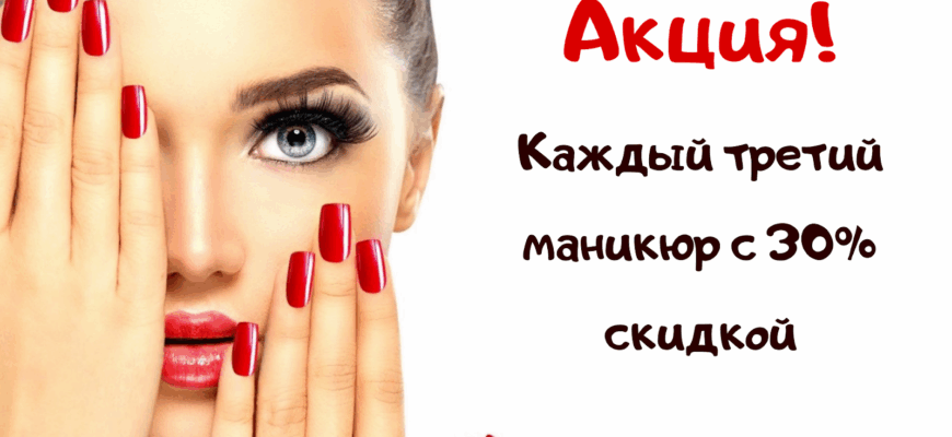 Объявление мастера маникюра для привлечения и поиска клиентов на дому и в салоне